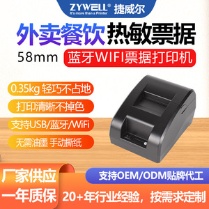 เครื่องพิมพ์ความร้อนพกพา Jerwell Z58 ขนาด 58 มม. สำหรับพิมพ์ใบเสร็จ - Product Image 3