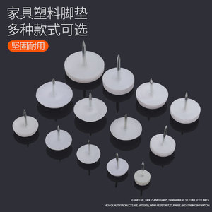 Gao Fuya Furniture Legs Plastic White Nylon Anti Slip Moisture Proof Sound Absorbing For Sofa Table Chair - Product Image 4