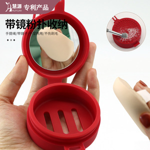 Huiyuan Makeup Puff Storage Box Round Silicone Portable With Mirror For <b>Foundation</b> Application - Product Image 1