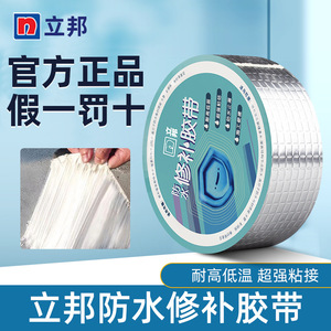 Waterproof Sealant Tape For Pipe Repair Strong Adhesive Butyl Tape With 5 Layer Composite - Product Image 4