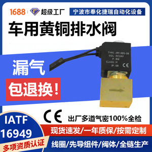 JRF-095-08 วาล์วตรวจสอบแม่เหล็กไฟฟ้า DC24V 8W IP68 สำหรับการใช้งานน้ำและอากาศ - Product Image 5
