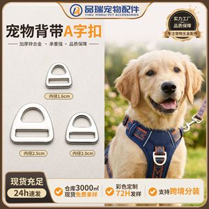 Arnés para mascotas con hebilla en forma de A, anillo en D de metal para bolsos, mochilas de senderismo, bolsas de viaje, duradero - Product Image 5