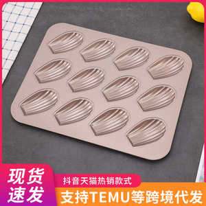 Golden Shell Shaped Madeleine Cake Mold 12 Cavity Non Stick Baking Pan For Home Oven Use - Product Image 5