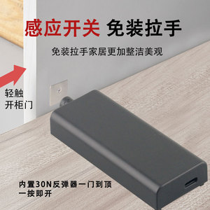 ที่เปิดประตูตู้แม่เหล็กแบบชาร์จไฟได้ 3.7V แบบอัตโนมัติ ไม่ต้องใช้มือจับ สำหรับตู้ครัวติดผนัง ดีไซน์มินิมอล ใช้งานง่าย - Product Image 3