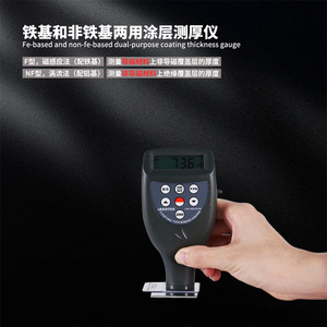 CM8825F Coating Thickness <b>Gauge</b> 0-1250um Dual Measurement Automotive Metal Paint Film Thickness Meter - Product Image 2