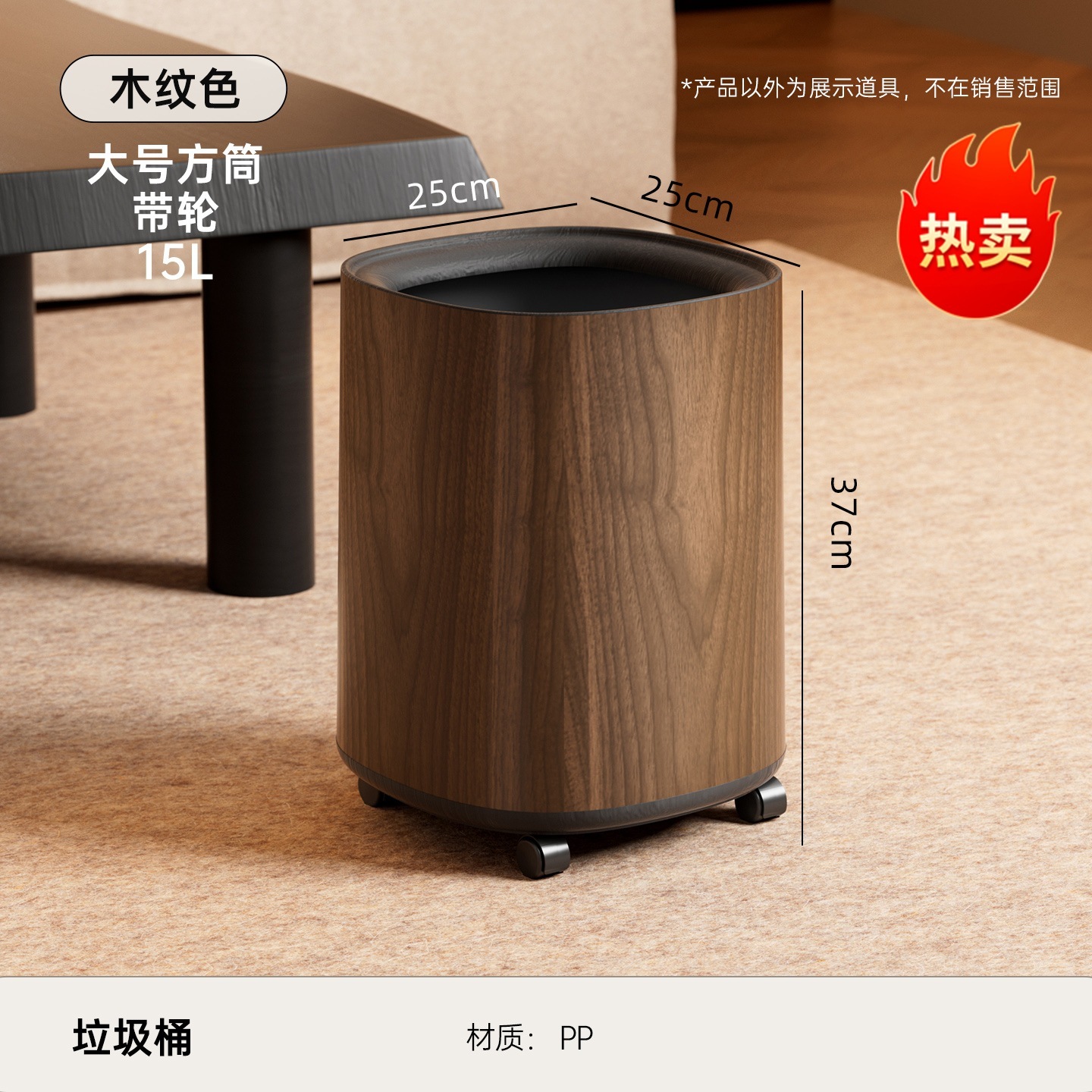 Square trash can-large-wood grain-with wheels