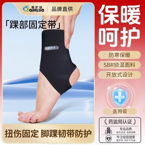 AiHuJia <b>Ankle</b> <b>Support</b> One Size Fits All Adjustable Compression Wrap For Adults And Elderly Foot Protection - Product Image 2