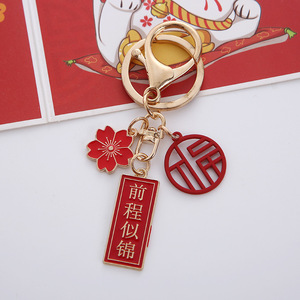brillo, buena fortuna, paz, alegría, no desperdiciando la juventud, un futuro prometedor y todo va bien. llavero - Product Image 2