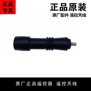 Yudingwei Control Antenna F21 F23 F24 Half Wave Extension Screw Mount Male Connector <b>Wireless</b> Antenna For Remote <b>Transmitter</b> - Product Image 5