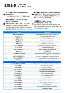Hochpräzise, Wärmearme Schnellladekompatible Goldoberflächen-Versiegelungslinie PCB-Ausrüstung Motorpumpe für Elektronik - Product Image 5