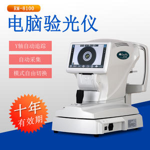 เครื่องวัดสายตาอัตโนมัติ GaoMu RM-8100 พร้อมระบบโฟกัสอัตโนมัติ อุปกรณ์ตรวจวัดสายตาทางการแพทย์ เกรดทางการแพทย์ - Product Image 5