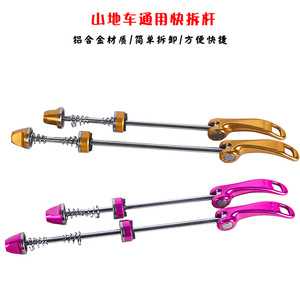 Quick Release Lever For Mountain Bike Wheelsets 100X135mm Aluminum Alloy Lightweight Front And Rear - Product Image 5