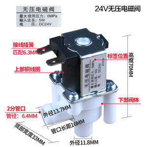 Vanne solénoïde à pression nulle DC24V Pièces de distributeur d'eau Résistante aux hautes températures Sortie d'eau - Product Image 5