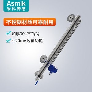 Asmik Magnetic Float Level Gauge 0-15000mm Stainless Steel With Alarm And Remote Transmission For <b>Boiler</b> Level Measurement - Product Image 2