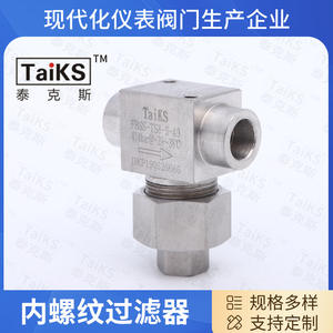 Industrial Filtration Equipment Manufacturer-Supplied Stainless Steel T-Type High-Pressure Filters with Internal Thread - Product Image 5