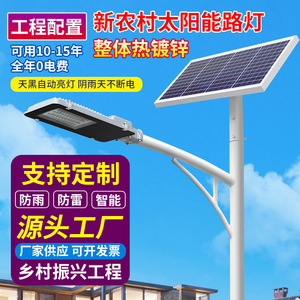ไฟถนนโซลาร์เซลล์ 6 ม. 7 ม. 8 ม. โคมไฟ LED กลางแจ้งสำหรับถนน - Product Image 4