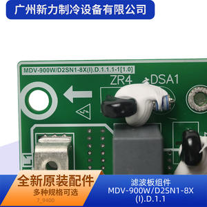 Placa de Filtro Midea MdV 900W D2SN1 8X I D 1 1 para Sistema de Aire Acondicionado Central Multi Split - Product Image 5