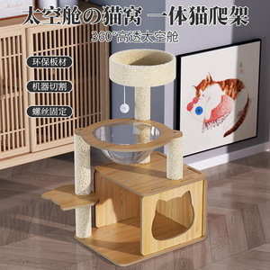 Árbol rascador para gatos de tablero de densidad Paofu, estructura de escalada para gatos, poste rascador grande para gatos, cama grande de sisal para gatos, casa para gatos multinivel, espacio amplio - Product Image 1