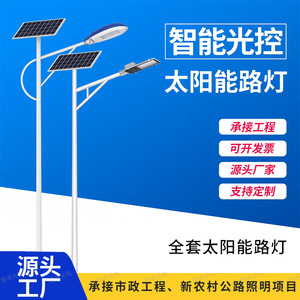 Farola Solar LED de 6m 50W para Carreteras Municipales y Áreas Rurales - Product Image 3