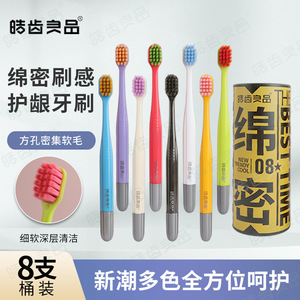 Haochi Lot de 8 brosses à dents pour adultes Dopamine Liangpin, poils souples, manche en paille, usage domestique, pack familial, fournitures pour le commerce électronique et le streaming en direct - Product Image 4