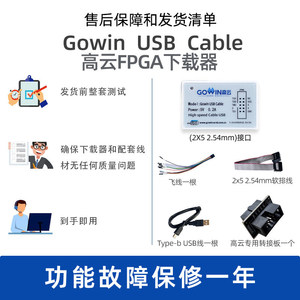 Débogueur USB JTAG Gowin à fonctions complètes et haute vitesse, câble de téléchargement USB JTAG Gowin W1069 - Product Image 3