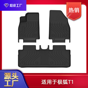 พรมปูพื้นรถยนต์ TPE 4 ชิ้น แบบกึ่งปิด สำหรับรถยนต์โตโยต้าอัลฟาร์ด 5 ที่นั่ง ลายเรียบ - Product Image 5