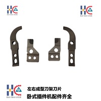 Accessoires de machine à brancher pour machine horizontale ZHX-A30, support d'outil de moulage gauche-droite, lame LT1D-05054