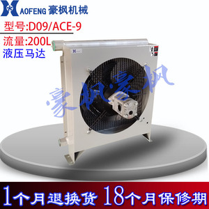 Hydraulic Air Cooler D06 EX 0.25kw Electric Low Noise For Hydraulic Oil Cooling Excavator Retrofit - Product Image 2