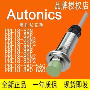Sensor de Proximidad Autonics PRL18 5mm Inductivo NPN IP67 10-30 VDC - Product Image 2