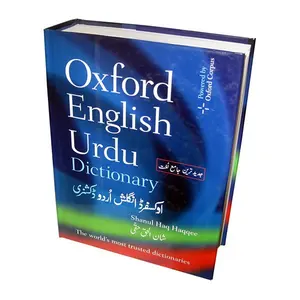 अंग्रेजी शब्दकोश softcover या हार्डकवर प्रकाशन और मुद्रण के साथ