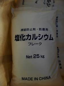 Anidro/diidrato in polvere/fiocchi/granuli Cacl2/agente per lo scioglimento della neve/74% 77% 94% cloruro di calcio in Giappone/Corea del sud - Product Image 2