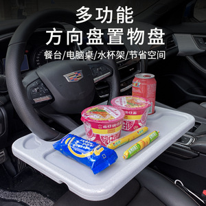 Car Steering Wheel Tray Multi Functional ABS Material <b>Desk</b> for Eating Drinking Working in Vehicle Licensed Private Label - Product Image 1