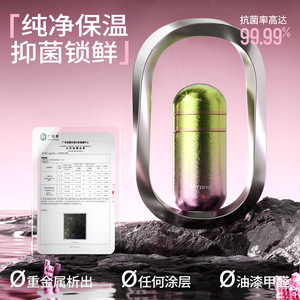 Pure Titanium Pocket Capsule Cup Mini <b>Thermos</b> With <b>Tea</b> Strainer For Gift - Product Image 2