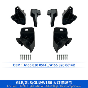 Kit de réparation de phares Mercedes-Benz GLE GLS Classe GL W166 A166 820 0514L 0614R Gauche Droit Vis - Product Image 1