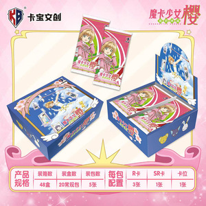 Tarjeta Coleccionable de <span class=keywords><strong>Sakura</strong></span> <span class=keywords><strong>Card</strong></span> <span class=keywords><strong>Captor</strong></span> con Arte de Personajes en Papel Fotográfico de Anime - Product Image 3
