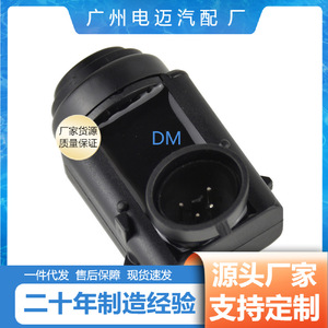 เซ็นเซอร์เรดาร์ถอยหลังเมอร์เซเดส-เบนซ์ A0015427418 ด้านหลัง 12V สำหรับรถยนต์ - Product Image 4
