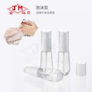 ปั๊มโฟม Jm ขนาด 50 มล. สำหรับบรรจุภัณฑ์เครื่องสำอางแบบพกพา - Product Image 3