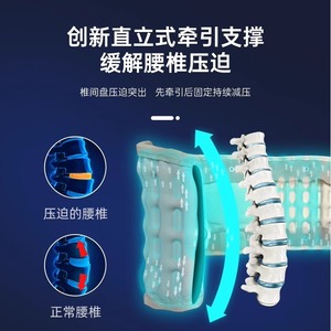 Yao Yi Shen Lumbar Traction Device YQAH-1 TPU Manual For Lumbar Disc Herniation Pain Relief - Product Image 3
