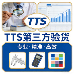 Service d'inspection professionnel TTS pour le contrôle qualité des composants hardware avec loupe et lunettes de sécurité - Product Image 4
