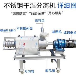 Presse à vis en acier inoxydable pour le traitement des boues agricoles - Product Image 5
