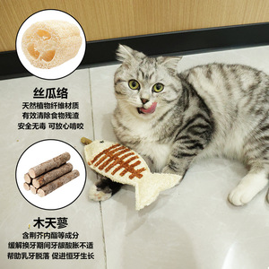 Cat Chew Stick Loofah Sponge Simulated <b>Fish</b> Teeth Cleaning <b>Toy</b> For Pet Cats - Product Image 3