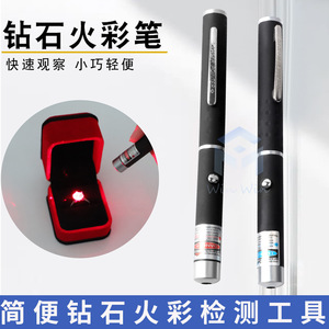 Instrumento de identificación gemológica, puntero láser, bolígrafo de luz roja para pruebas de gemas, herramientas de joyería, forma redonda de metal - Product Image 2