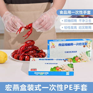 Hongyan Disposable Pe <b>Gloves</b> Food Grade Transparent For Crayfish Handling And Catering Use - Product Image 5