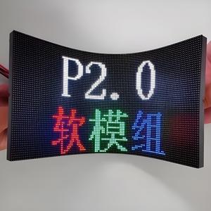 P2 فيلم لينة للإعلانات مول الأشكال والتصاميم القابلة للتخصيص شاشة عرض - Product Image 2