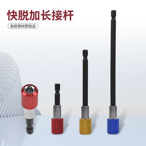 ZHCY Hex Shank Quick Release <b>Extension</b> <b>Rod</b> 6.35mm Set For Pistol Drill High Carbon Steel Colorful 3 Piece - Product Image 3