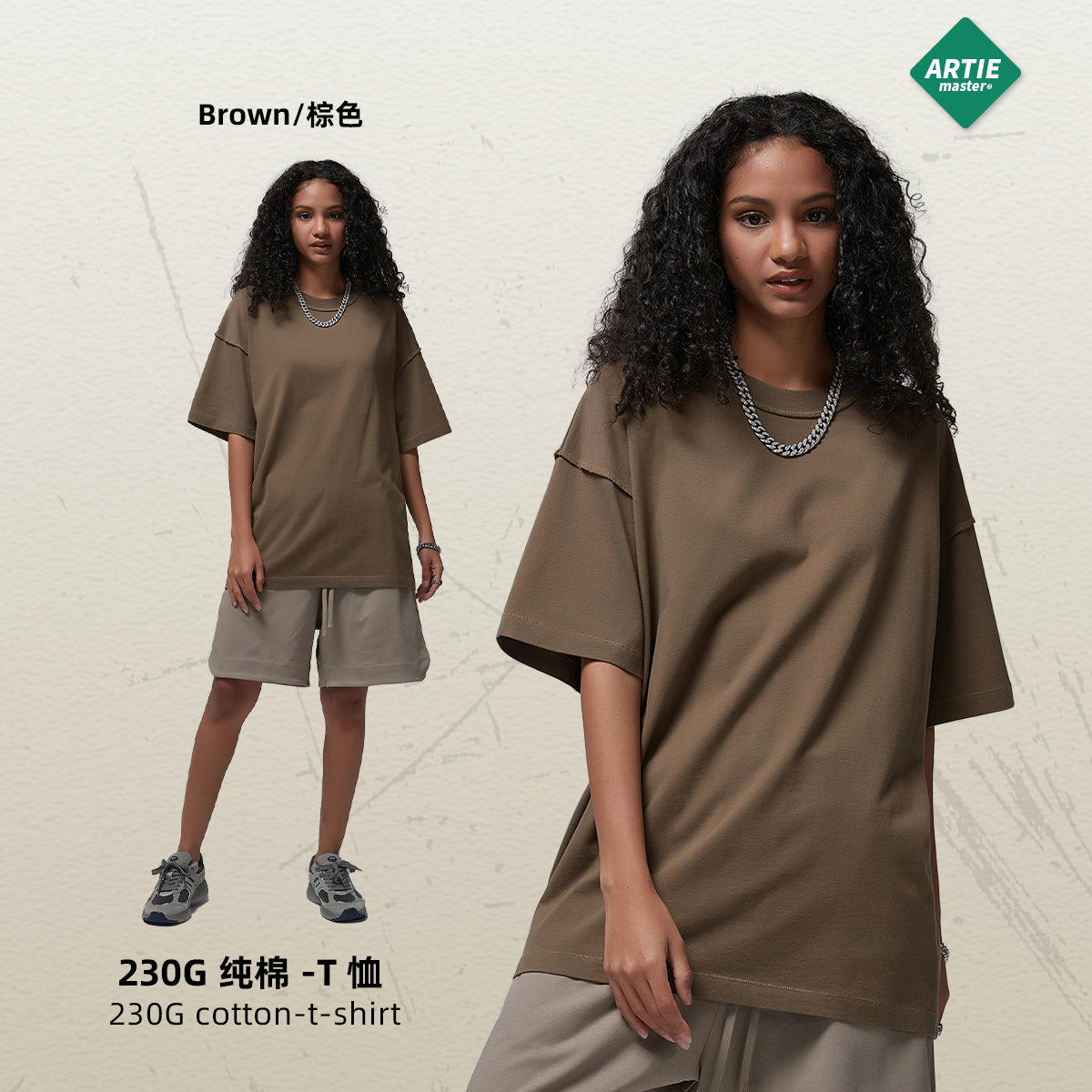 สีน้ำตาล