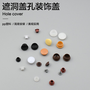 Cache-prise en plastique pour meubles, bouchon décoratif de 38 mm pour trou de vis rond, insert de dissimulation - Product Image 4