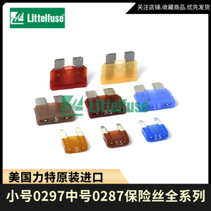 Fusible de Cuchilla Automotriz Littelfuse 0287 0297, Tamaño Mediano y Pequeño, 32V, Fusibles para Automóvil - Product Image 4
