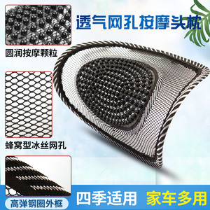 หมอนรองศีรษะในรถยนต์แบบตาข่ายระบายอากาศพร้อมลูกปัด รองรับคอเย็นสบายสำหรับใช้ในรถยนต์ บ้าน และสำนักงาน - Product Image 3