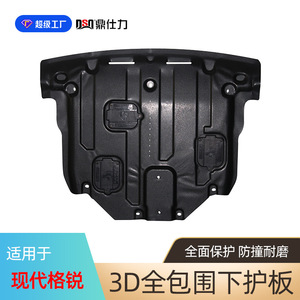 Placa Protectora de Motor Dsq para Hyundai Encino, Grandeur, Elantra, Festa, Acero al Carbono, Gris - Product Image 5